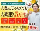 神栖人妻花壇