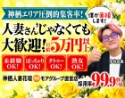 神栖人妻花壇