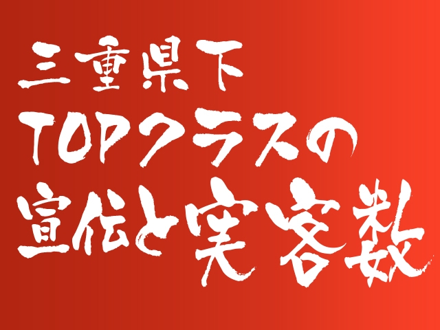 実客数に自信あります!(三重熟女専科たらちね:三重/デリヘルコンパニオン)