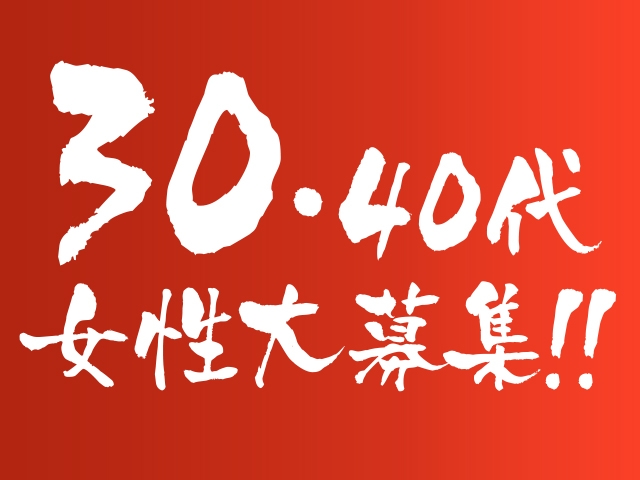 30代、40代の女性大歓迎です!(三重熟女専科たらちね:三重/デリヘルコンパニオン)