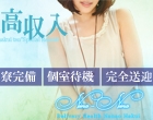 Nina-Nina七尾羽咋店