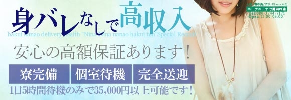 Nina-Nina七尾羽咋店