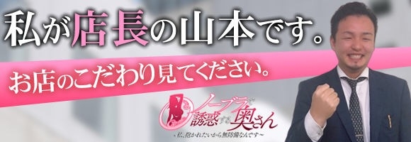 ノーブラで誘惑する奥さん谷九店