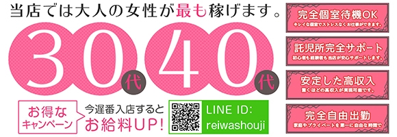 令和商事 秘書課
