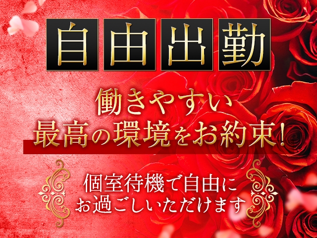 完全個室待機、週一回の勤務可能！