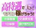 愛して人妻西三河店