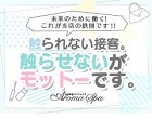 名古屋性感回春アロマSpa