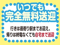夜遅くの勤務でも安心の送迎!名古屋、多治見、可児、大垣も完全無料!(ぽっちゃりパラダイス:岐阜/ぽっちゃりデリヘル)