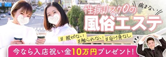 名古屋回春性感マッサージ俱楽部