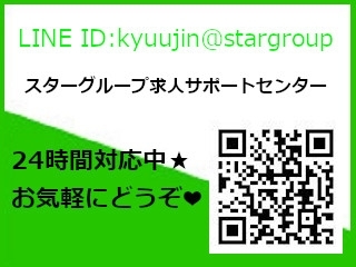 LINEでもお気軽にお問い合わせ下さい!24時間対応中!(名古屋痴女性感フェチ俱楽部:名駅/中村/納屋橋/M性感(出張))