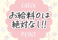 (すごいエステ名古屋店:名駅/中村/納屋橋/エステ・アロマ(出張))