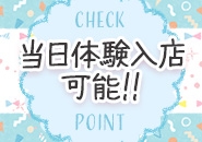 (すごいエステ名古屋店:名駅/中村/納屋橋/エステ・アロマ(出張))