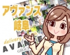 AVANCE岐阜