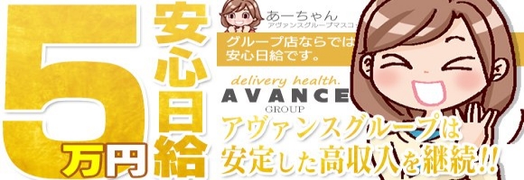 AVANCE岐阜