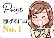 口コミを聞いた!との移籍者多数!(AVANCE岐阜:岐阜/人妻デリヘル)
