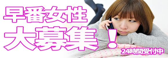 突然即パク奥様