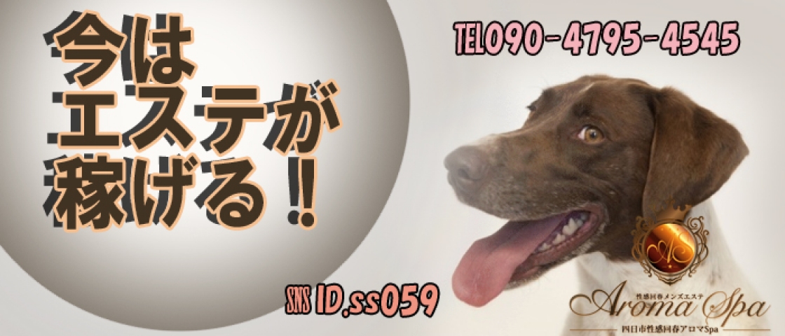 ※アロマSpaなら身バレの心配は無用!なぜなら!当店は案内時もマスクをして案内します。もしお知り合いの場合でもバレずに退室が可能です。(四日市性感回春アロマSpa:三重/エステ・アロマ(出張))