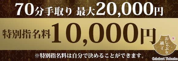 おしゃぶり横丁
