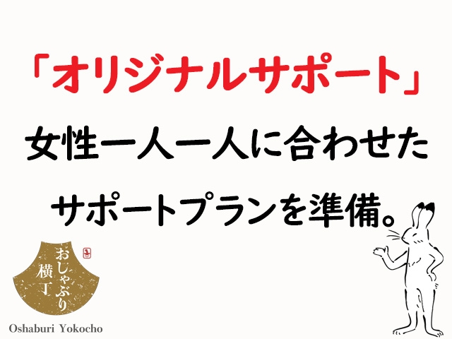 雑費無し!厚生費なし!その他不透明な天引き一切ないのでご安心ください(^^) また、お仕事で使う備品(ローション・ボディーソープ・消毒液)など、お店から支給いたします。(おしゃぶり横丁:金山/神宮/鶴舞/人妻・熟女専門/待合わせデリヘル)