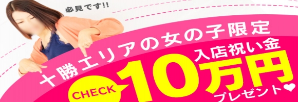 ミセスクラブ ショコラ 帯広