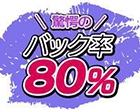 佐賀人妻デリヘル 「デリ夫人」