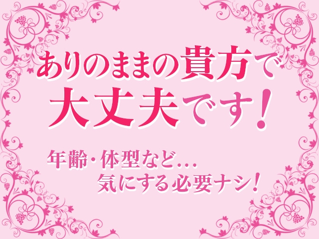 女の子が安心してお仕事ができる環境モチベーションをあげてお仕事ができる雰囲気作りに力をいれていきます。(sweet memory:三重/デリバリーヘルス)