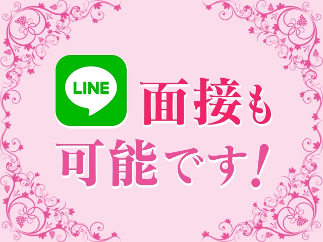 面倒な事はデリヘル「スウィートメモリー」はしませんのでLINEでの面接でも全然OKですよ!!(sweet memory:三重/デリバリーヘルス)