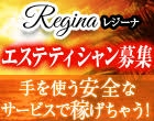Rejina