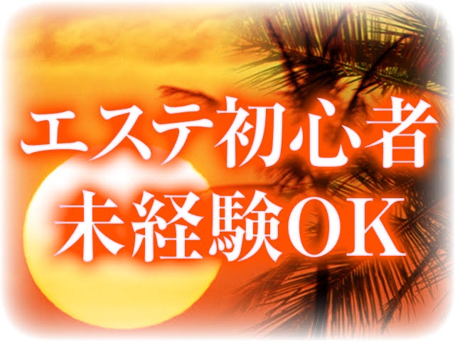 (Rejina:沼津(静岡東部)/エステ・マッサージ)