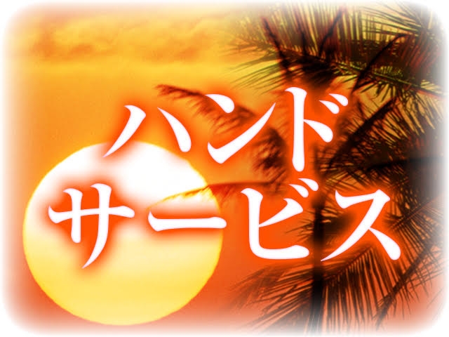 (Rejina:沼津(静岡東部)/エステ・マッサージ)