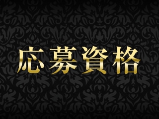 20~50歳まで幅広い年代の方が活躍中♪♪(亀レオン:中洲/博多/天神周辺/デリヘル)