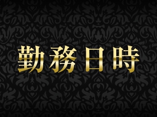 自由出勤なので、空いた時間を有効に活用できます♪(亀レオン:中洲/博多/天神周辺/デリヘル)