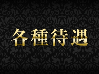 社宅はWi-Fi使い放題です!!その他お問い合わせ下さい♪(亀レオン:中洲/博多/天神周辺/デリヘル)