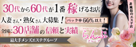 らんぷ大泉学園店