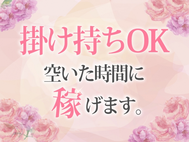 掛け持ちOK 空いた時間に稼げます♪ 短期も可(らんぷ大泉学園店:池袋/非風俗エステ)