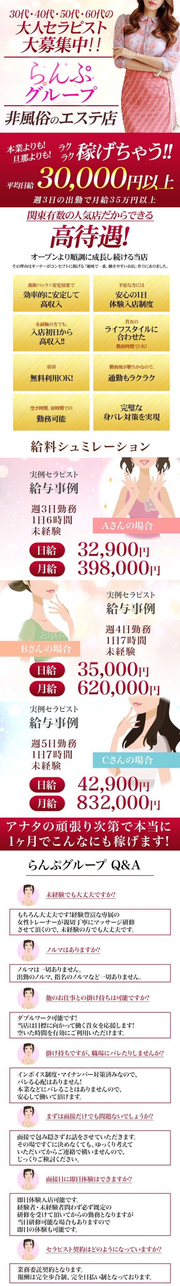 らんぷ大泉学園店