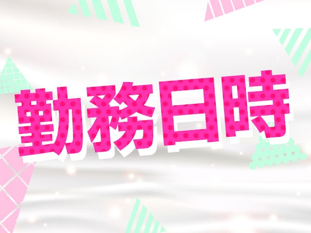 空いた時間で稼げます♬自信がある為、週1からの出勤でも大歓迎♡出稼ぎちゃん歓迎♡(PRISM:宮崎/デリヘル)