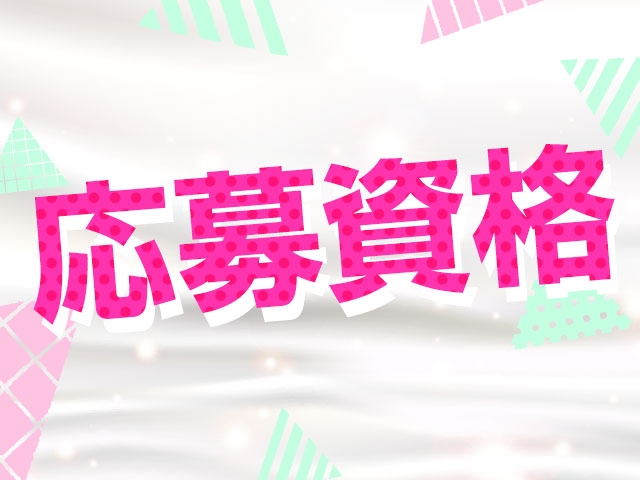 18歳~40歳ぐらいまで(相談可)(PRISM:宮崎/デリヘル)