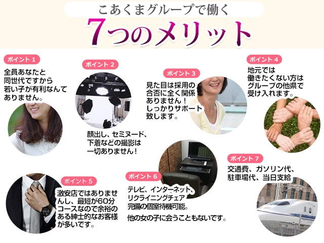 浜松デリヘル「こあくまな熟女たち 浜松店」は、いわゆる激安店ではありません。コースも60分コースからなので優良なお客様が多いです。(こあくまな熟女たち浜松店:浜松(静岡西部)/派遣コンパニオン)