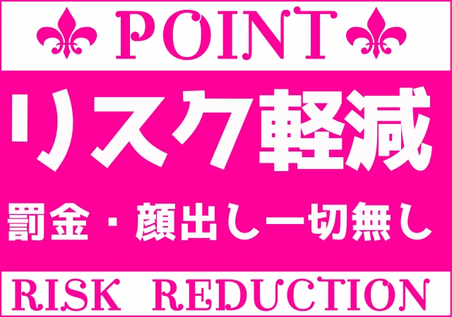 遅刻・欠勤罰金一切無し(セレブクィーン:福原/ソープランド)