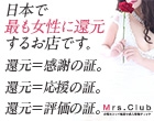 ミセスクラブ～博多Mrs.Lady～