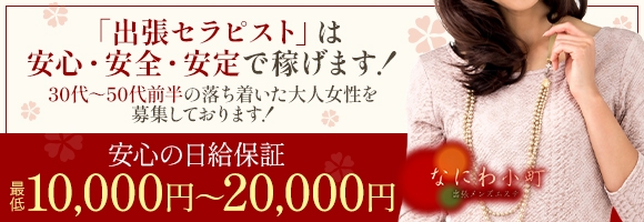 なにわ小町