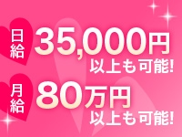 日給保証もございます。じゃんじゃん稼いじゃってください!!(うさぎのみみ:福原/ピンサロ)