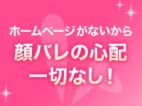 写メ日記などの煩わしいことをする必要もありません!(うさぎのみみ:福原/ピンサロ)