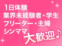 ご見学だけでも構いませんよ(*´ω`*)(うさぎのみみ:福原/ピンサロ)