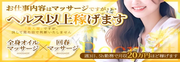 美人屋