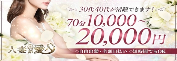 人妻が愛人