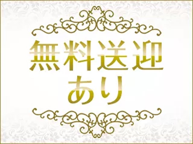交通費を気にされることもありません!(女子寮本館:広島/ソープランド)
