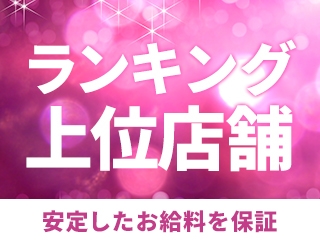 (The Grand Phoenix:大分/デリヘル)