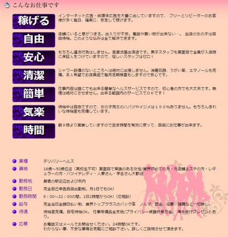 (はちのへ人妻隊:八戸/人妻デリヘル)